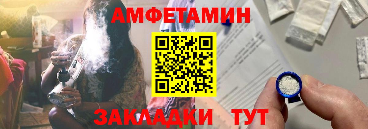 Белгород  АМФ  Вход с VPN  АМФЕТАМИН 98% 