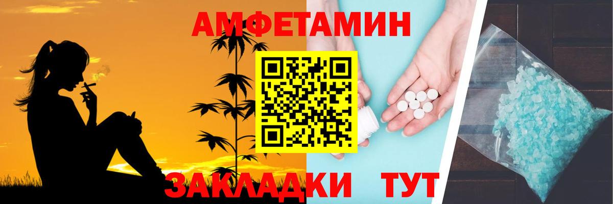 Amphetamine Premium Белгород