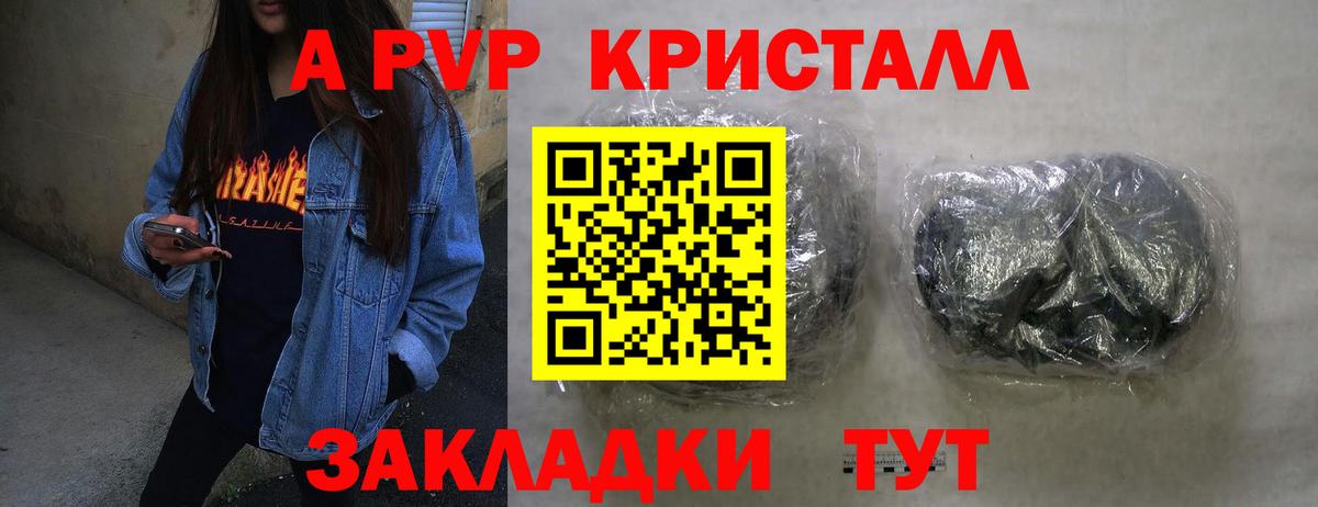 Alpha-PVP кристаллы Белгород