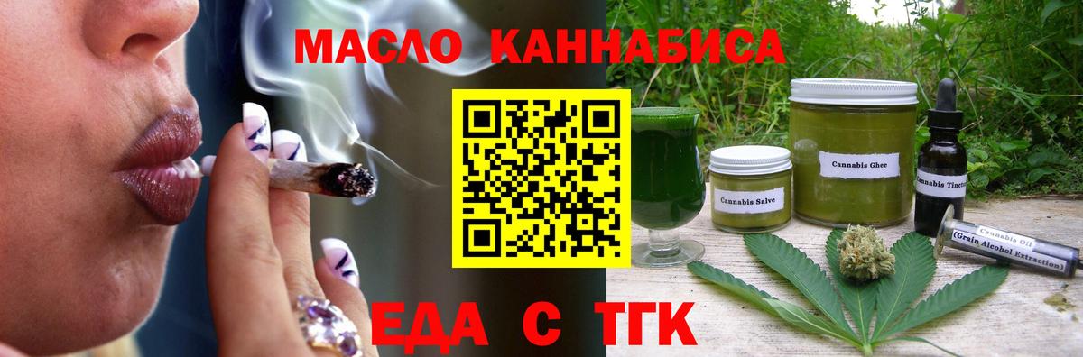 Белгород  Печенье с ТГК конопля  Вход с VPN 