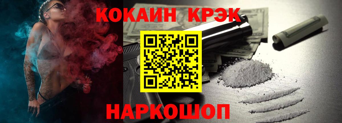 КОКАИН Перу  Вход с VPN  COCAIN Боливия  Белгород 