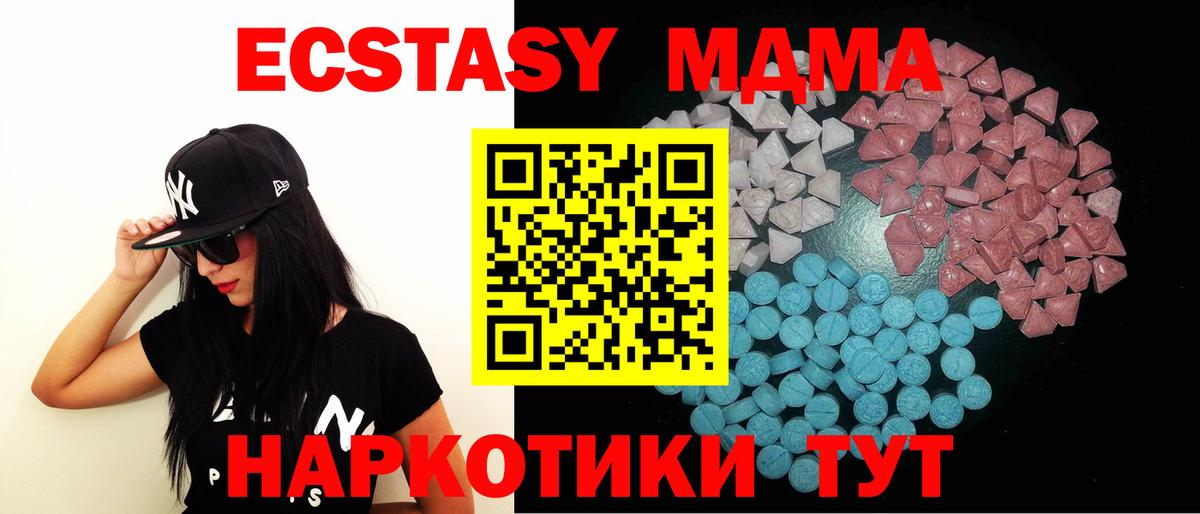 Белгород  Ecstasy 280 MDMA  Ecstasy DUBAI  Ecstasy  Вход с VPN 