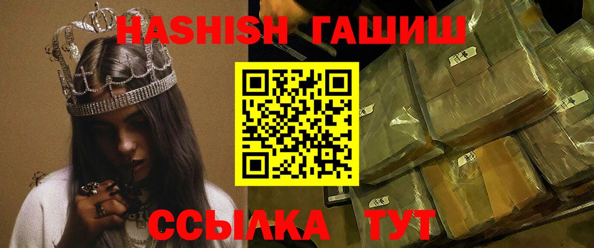 Белгород  купить наркотики цена  ГАШ  ГАШИШ гарик  Вход с VPN  ГАШ VHQ 