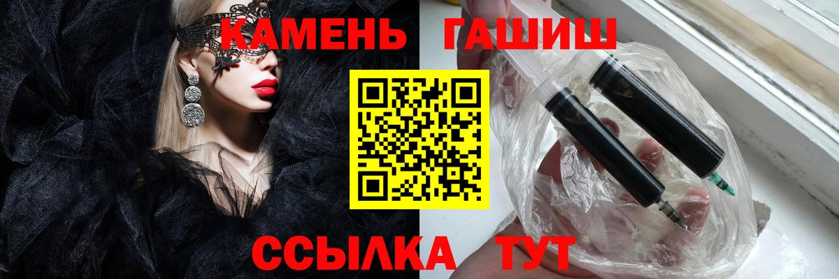 ГАШИШ Изолятор Белгород