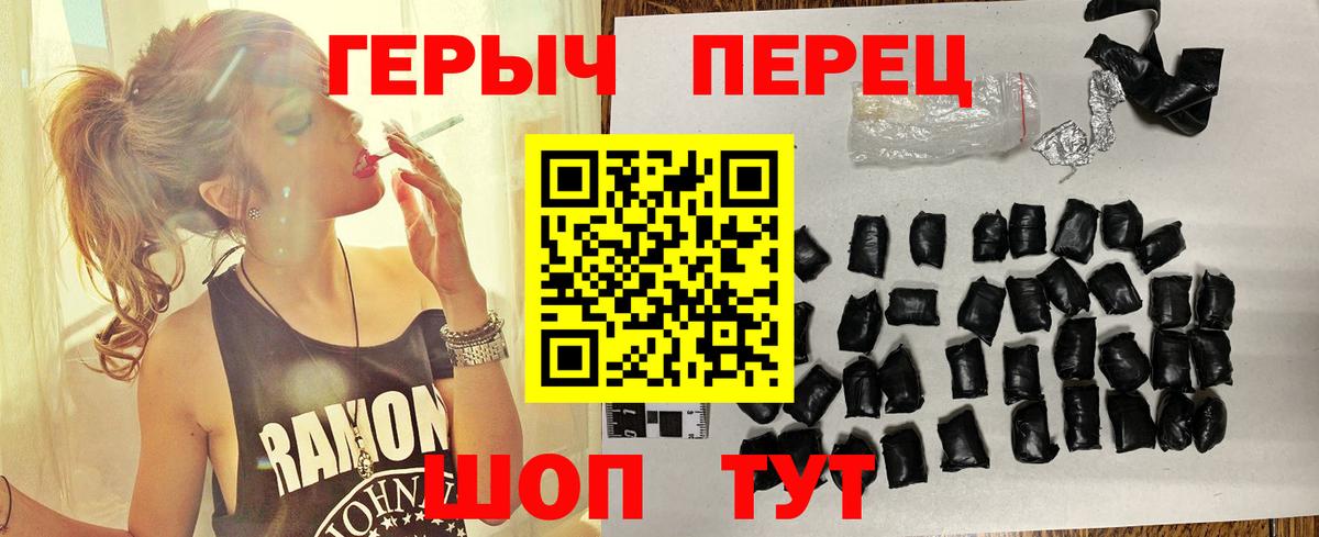 Героин белый  Вход с VPN  Белгород 