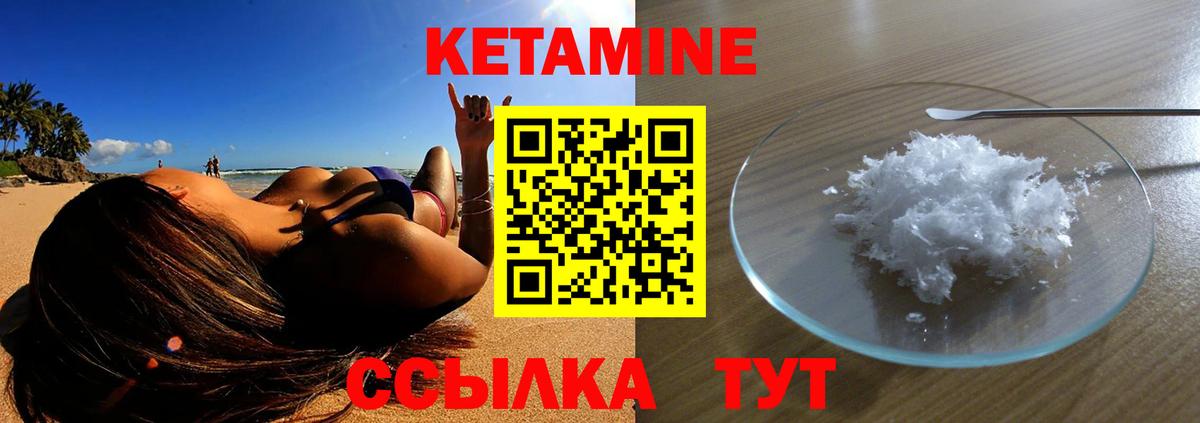 Белгород  КЕТАМИН ketamine  Вход с VPN 