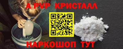 шишки Ачхой-Мартан