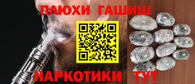 шишки Ачхой-Мартан