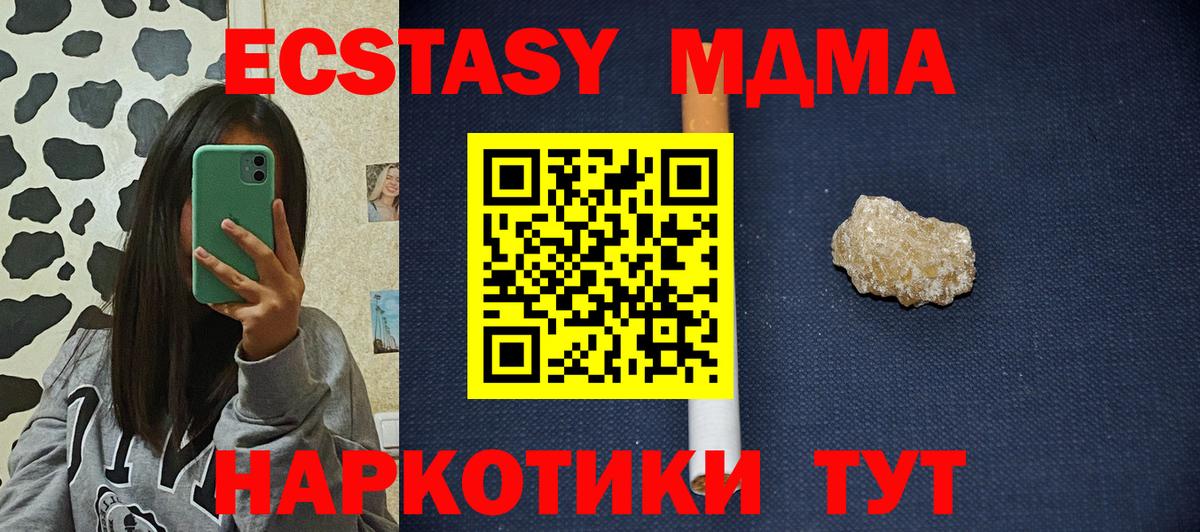 MDMA молли  Вход с VPN  Белгород  МДМА молли 