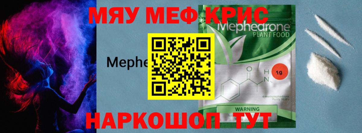 МЕФ  Вход с VPN  Белгород  Мефедрон  МЕФ VHQ  магазин  наркотиков  Меф VHQ 