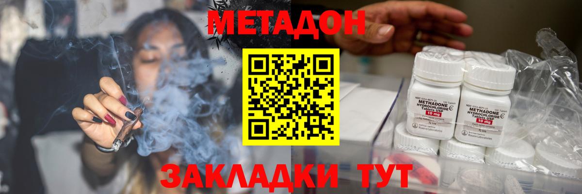 omg зеркало  Вход с VPN  Белгород  МЕТАДОН белоснежный 