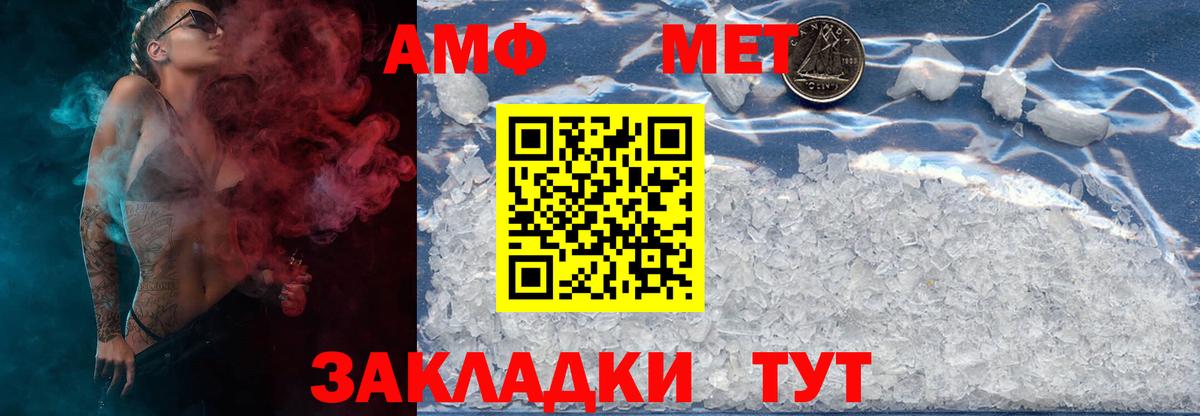 Метамфетамин пудра Белгород